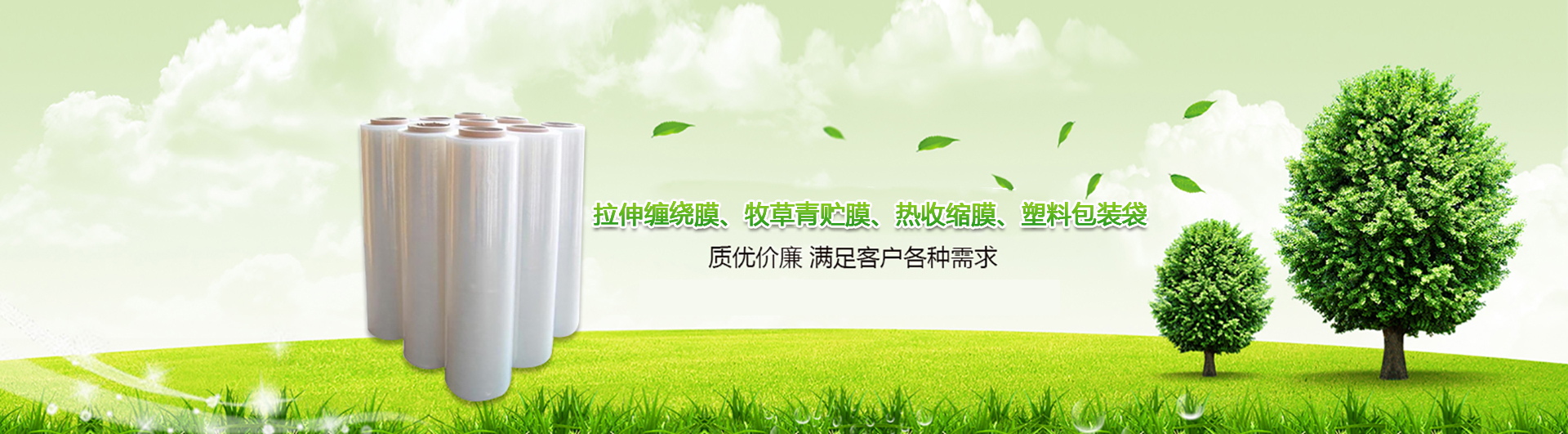 纏繞膜廠(chǎng)家